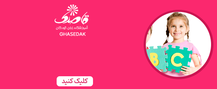 قاصدک راه مفید - فوتر