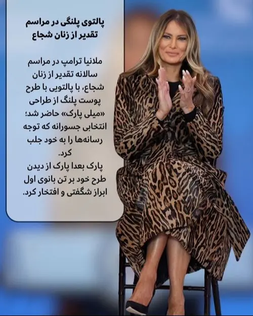 ملانیا ترامپ