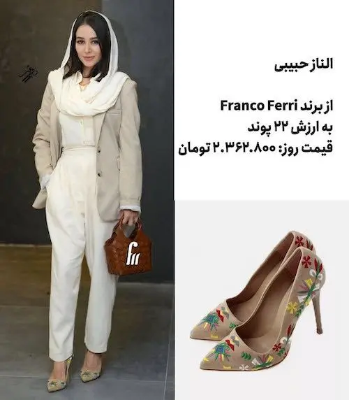 برند کفش سلبریتی‌ها