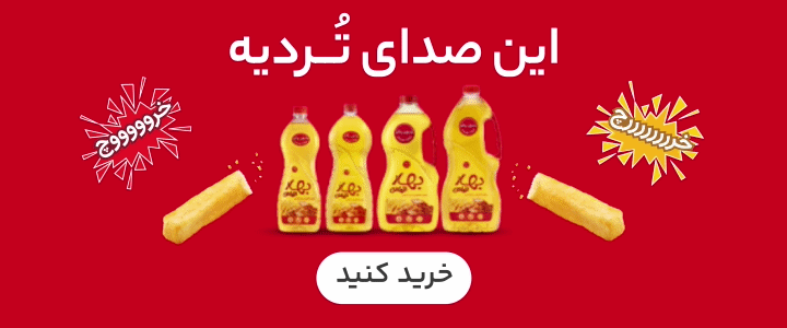 مگنولیا - روغن بهار - فوتر
