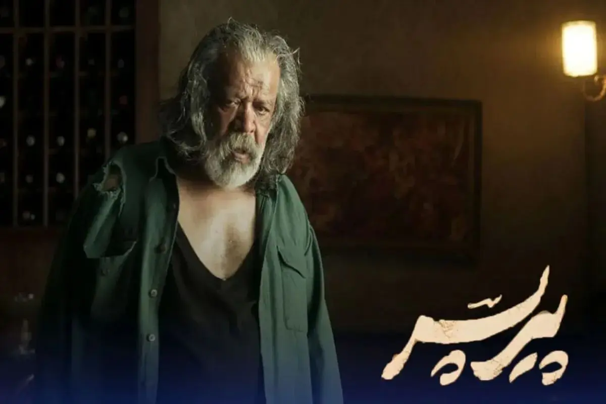 پیرپسر