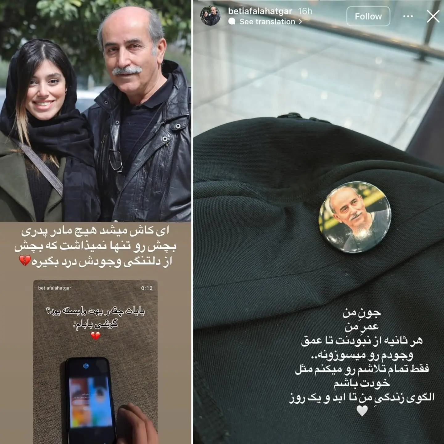 مهرداد فلاحتگر