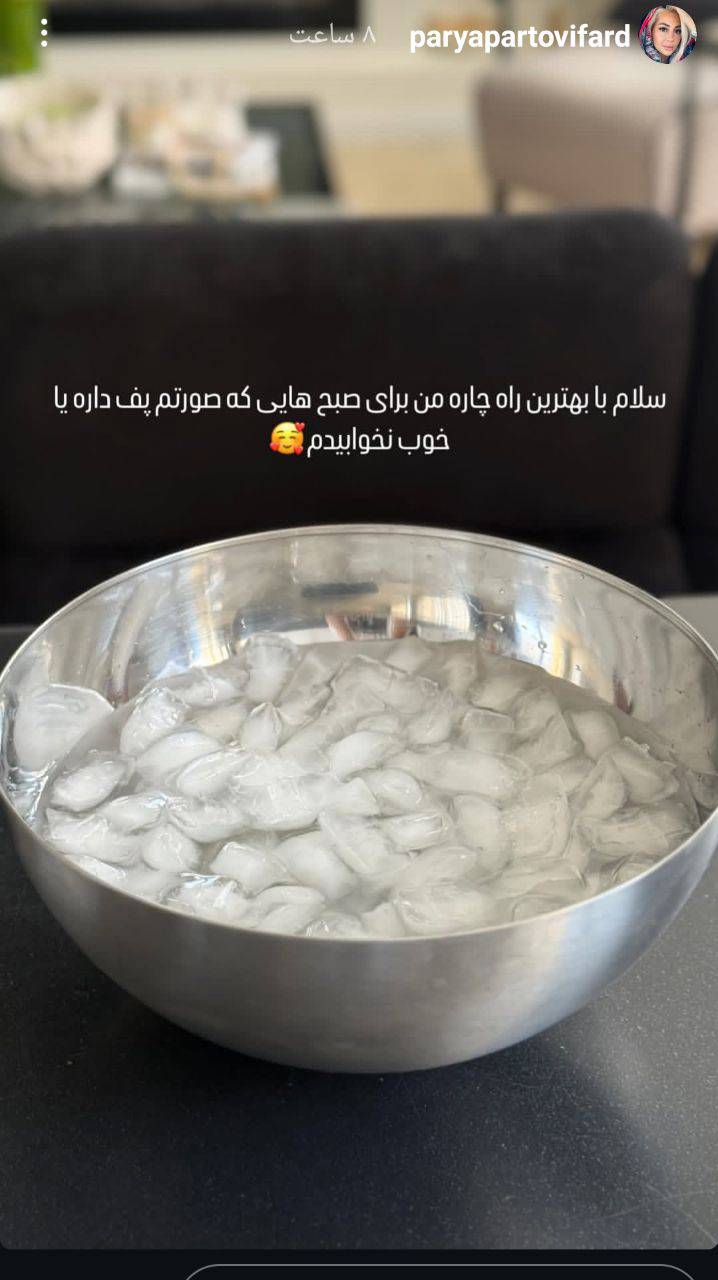 پریا پرتوی فرد و بابک جهانبخش