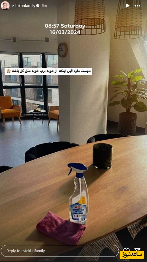 منزل سپیده بزمی پور