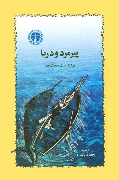 کتاب های کوتاه