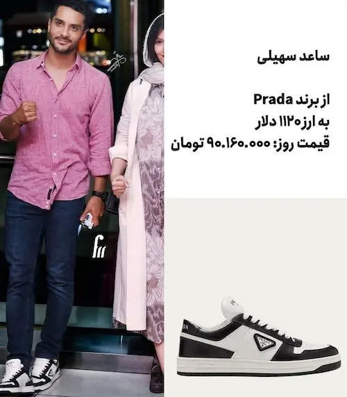 برند کفش سلبریتی‌ها