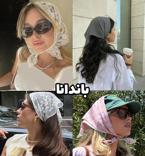 باندانا