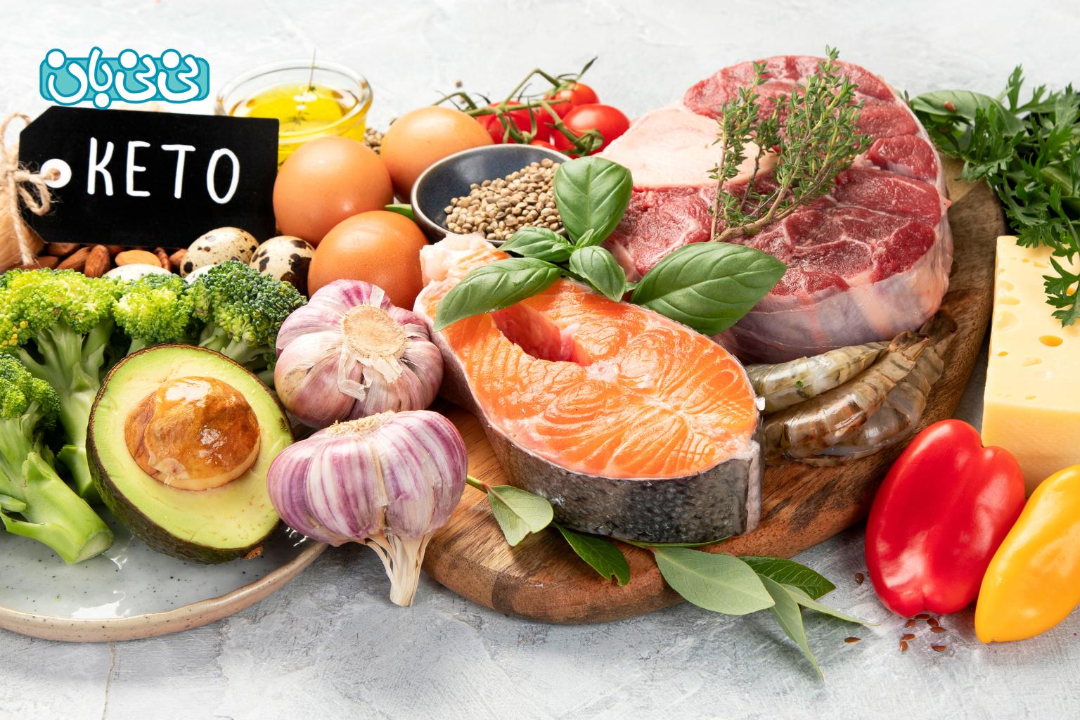 رژیم کتوژنیک چیست