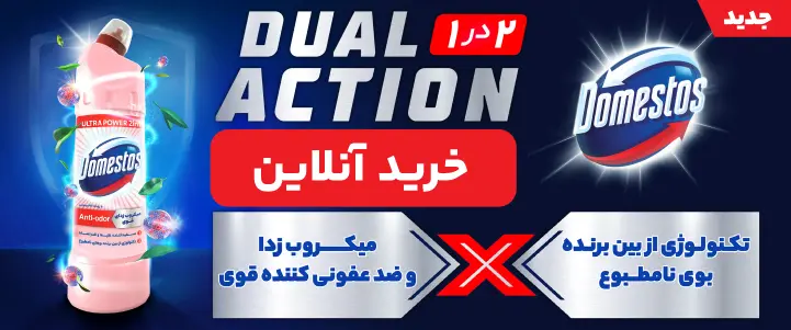 دامستوس - سایان - فوتر