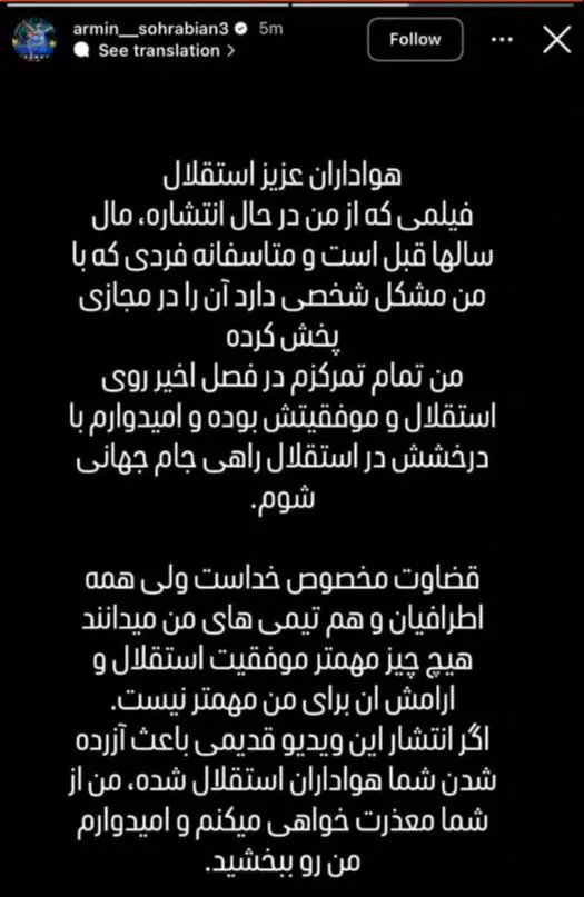 آرمین سهرابیان