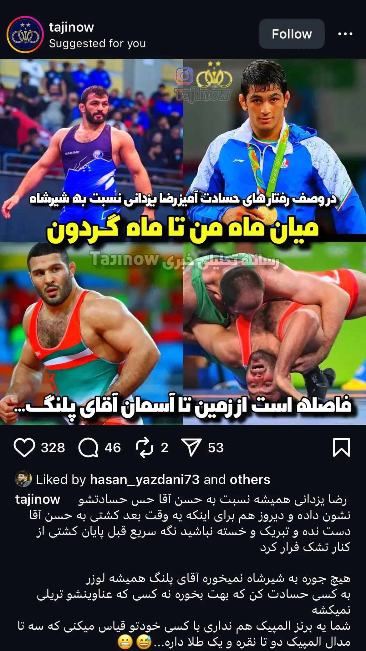 لایک حسن یزدانی