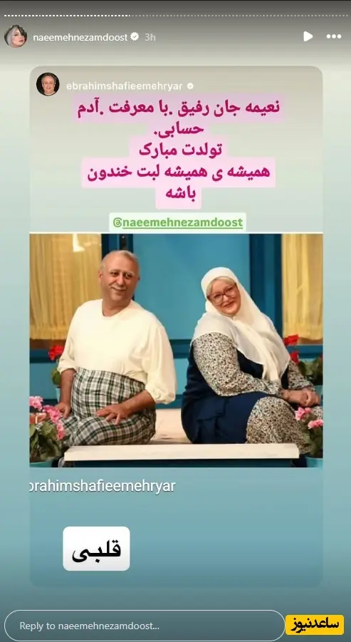 ابراهیم شفیعی