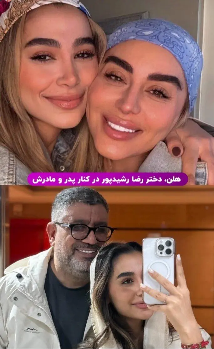 هلن رشیدپور