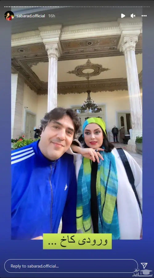 صبا راد و مانی رهنما