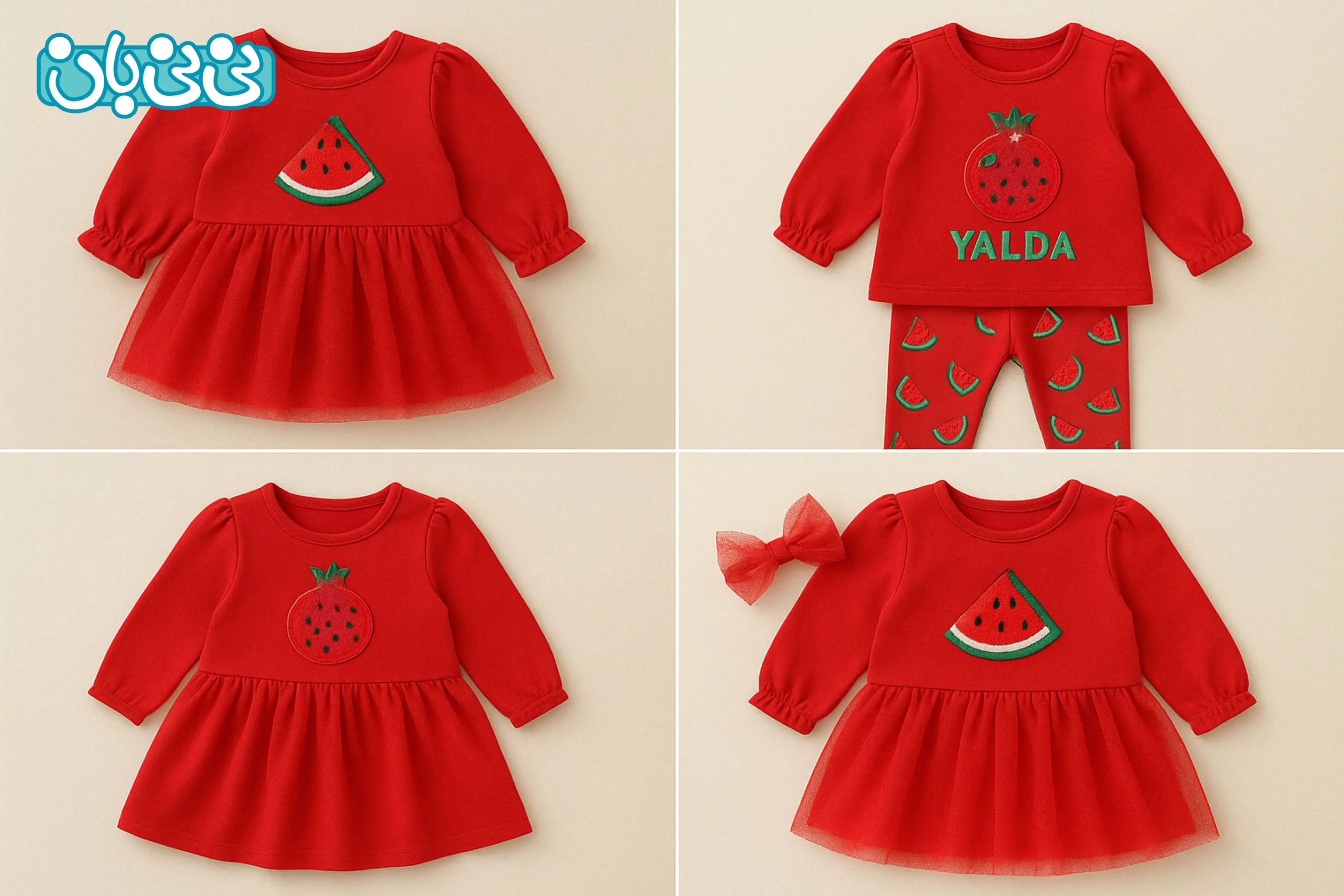 لباس یلدایی نوزاد دختر