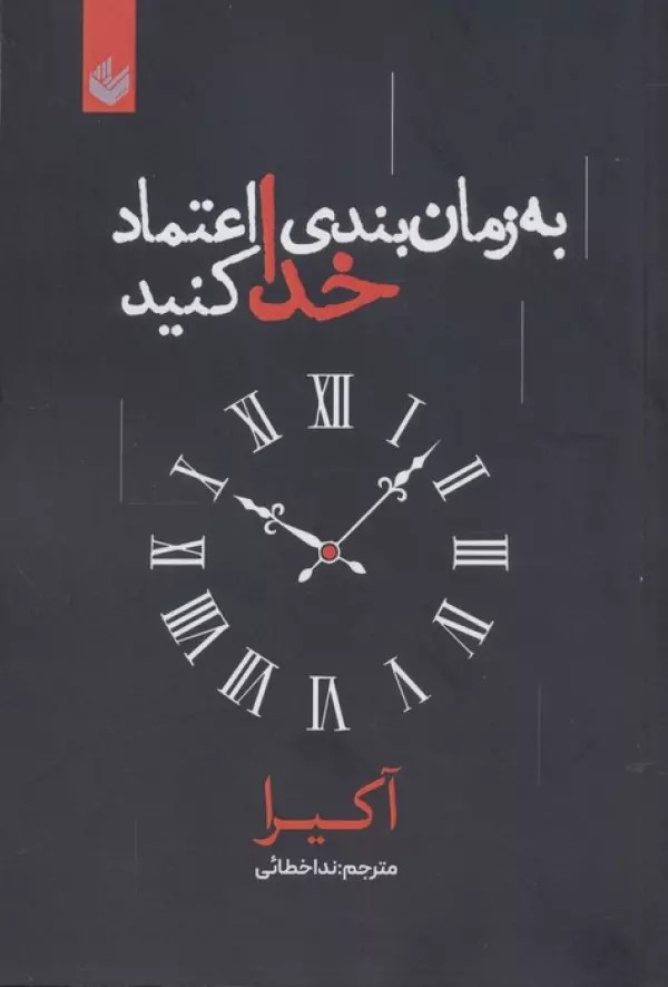 معرفی کتاب