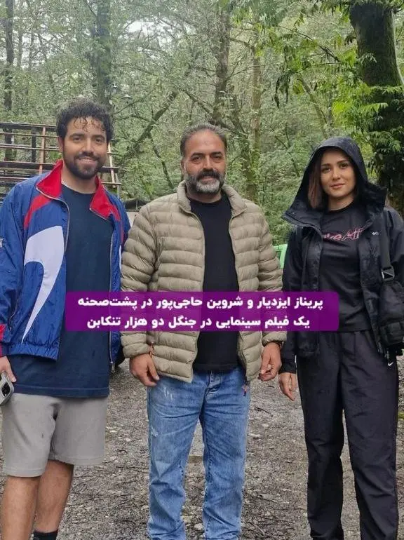 پریناز ایزدیار