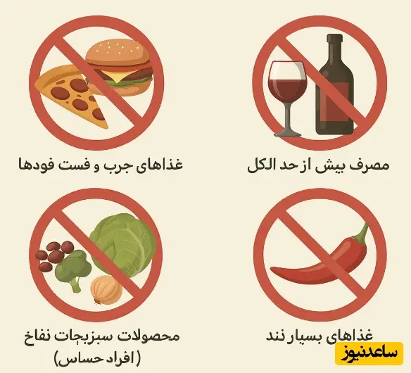 غذاهای ممنوعه