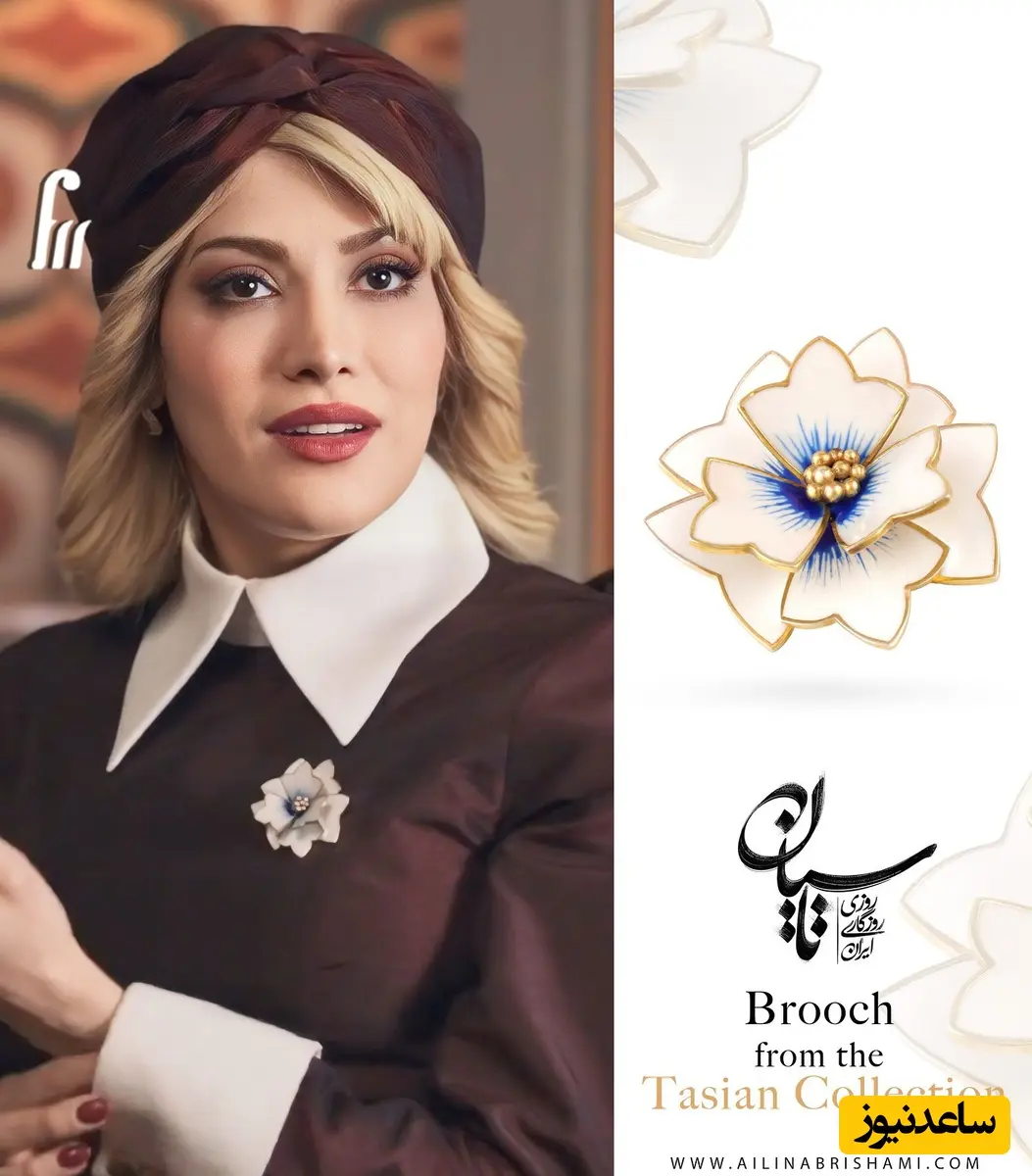 اکسسوری بازیگران