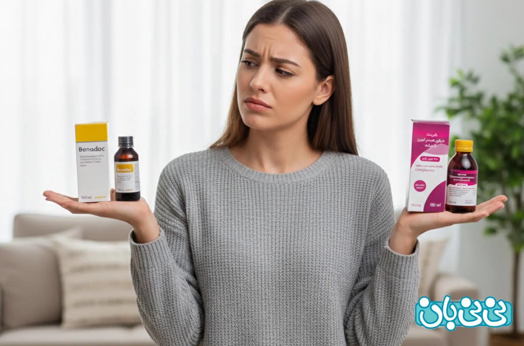 تفاوت شربت دیفن هیدرامین کامپاند و ساده