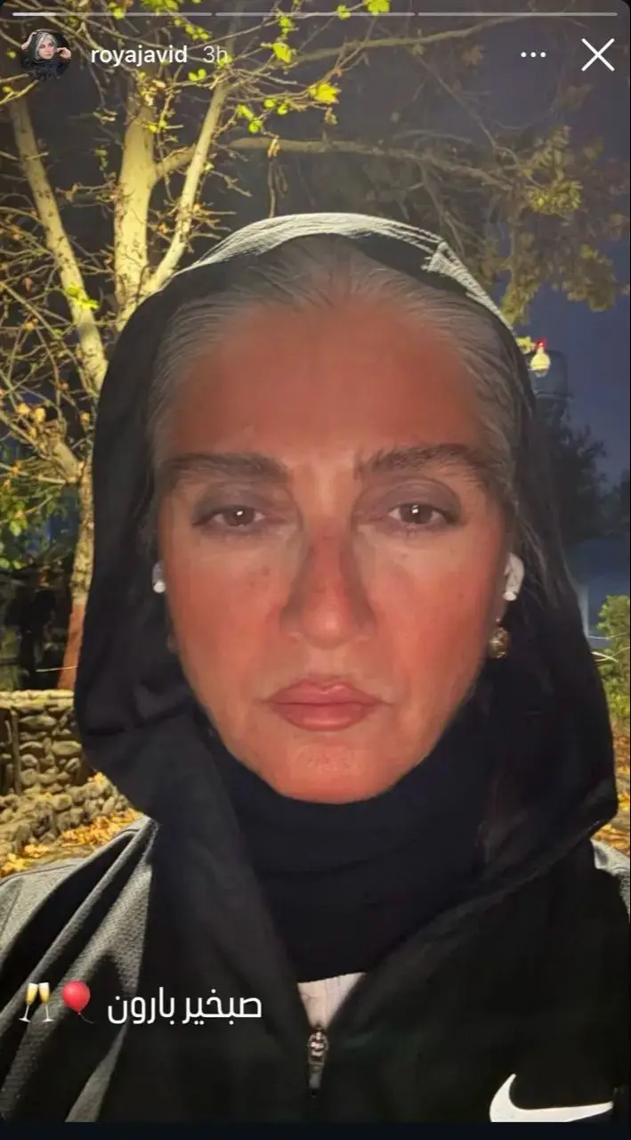 رویا جاویدنیا