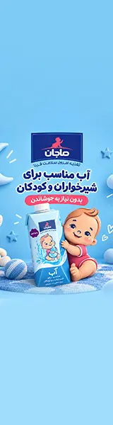 سولیکو - ماجان / بنر A داخلی