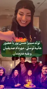 سمیرا حسن‌پور (2)