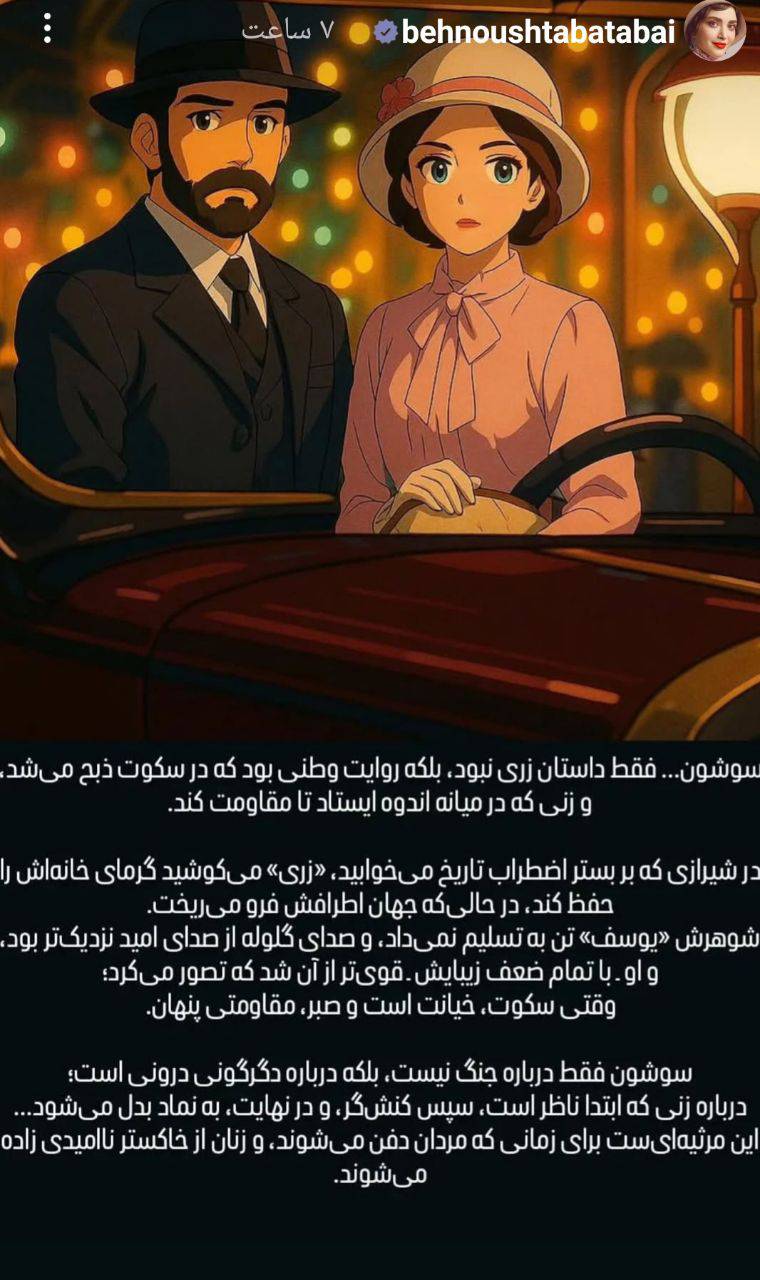 ه سریال سووشون