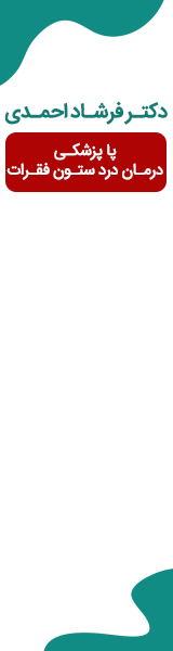دکتر فرشاد احمدی - A داخلی