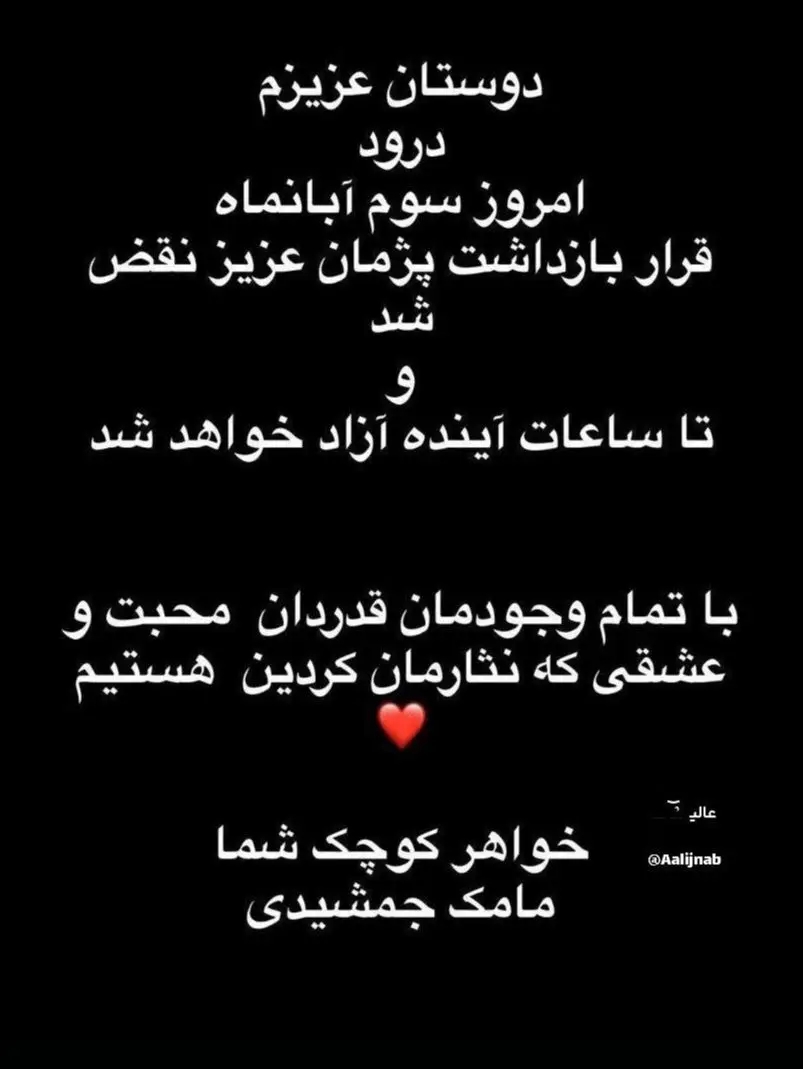 پژمان جمشیدی