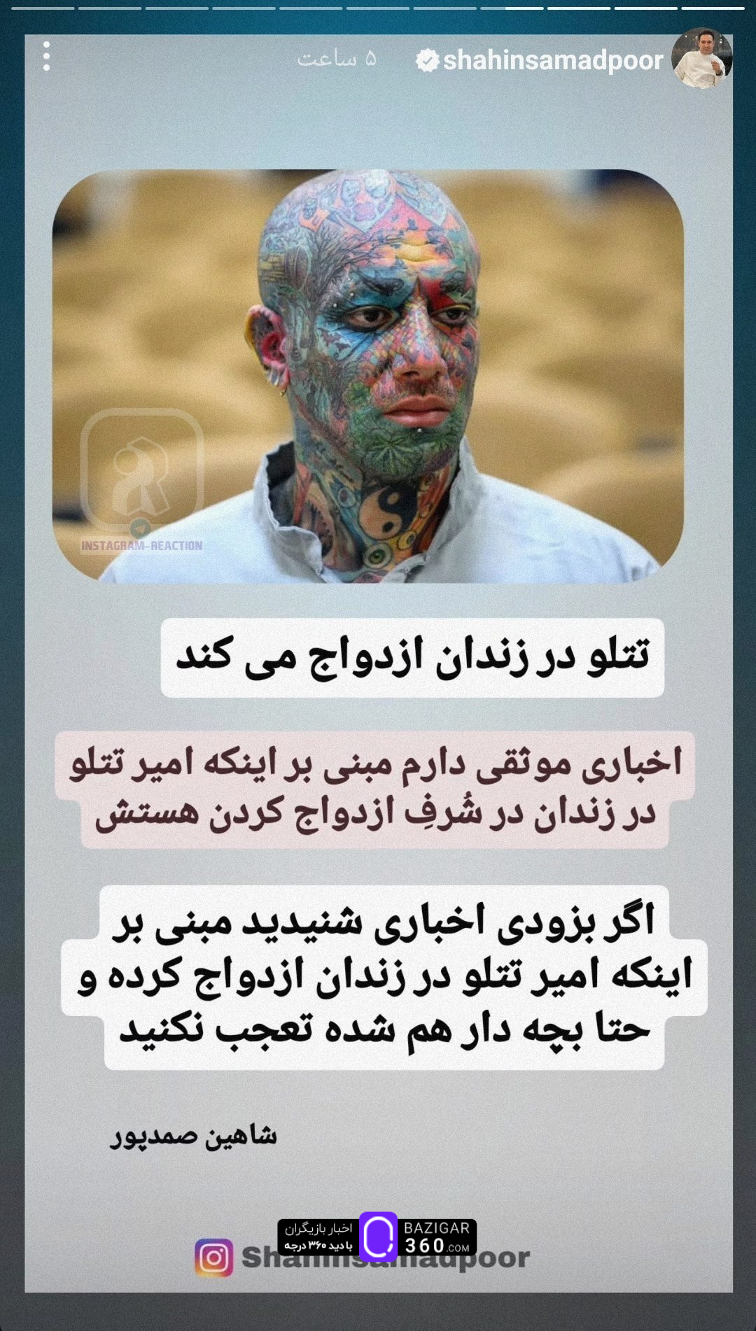 تتلو 
