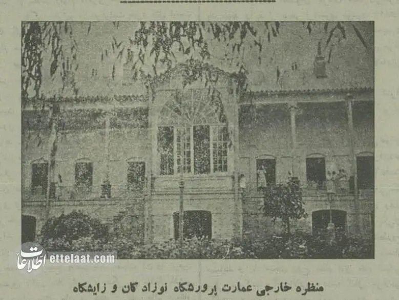 زایشگاه تاریخی ایران