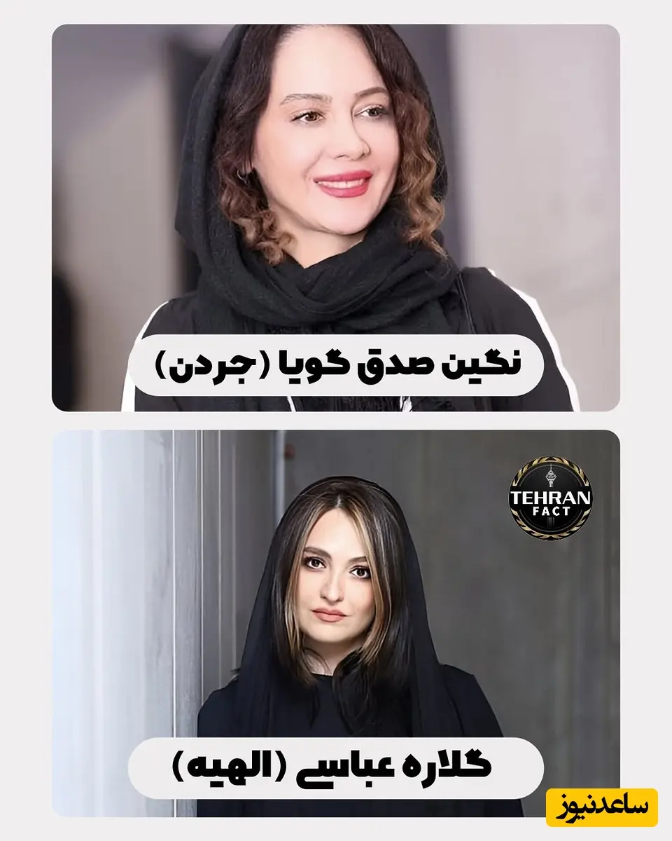 بازیگران ایرانی