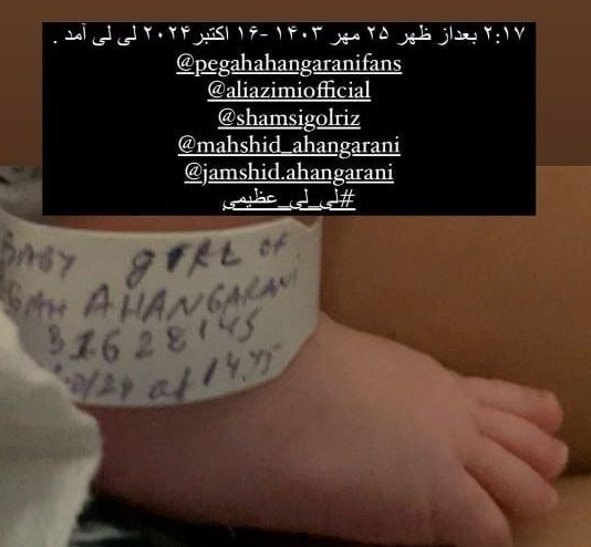 عکس_پگاه_آهنگرانی_مادر_شد؛_اولین_تصویر_از_فرزند_خانم_بازیگر_خبرآنلاین
