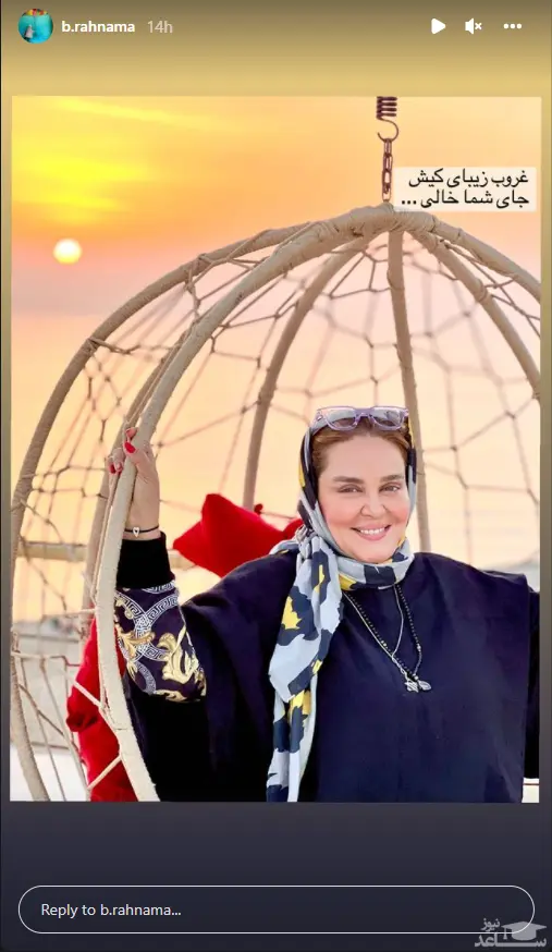 بهاره رهنما