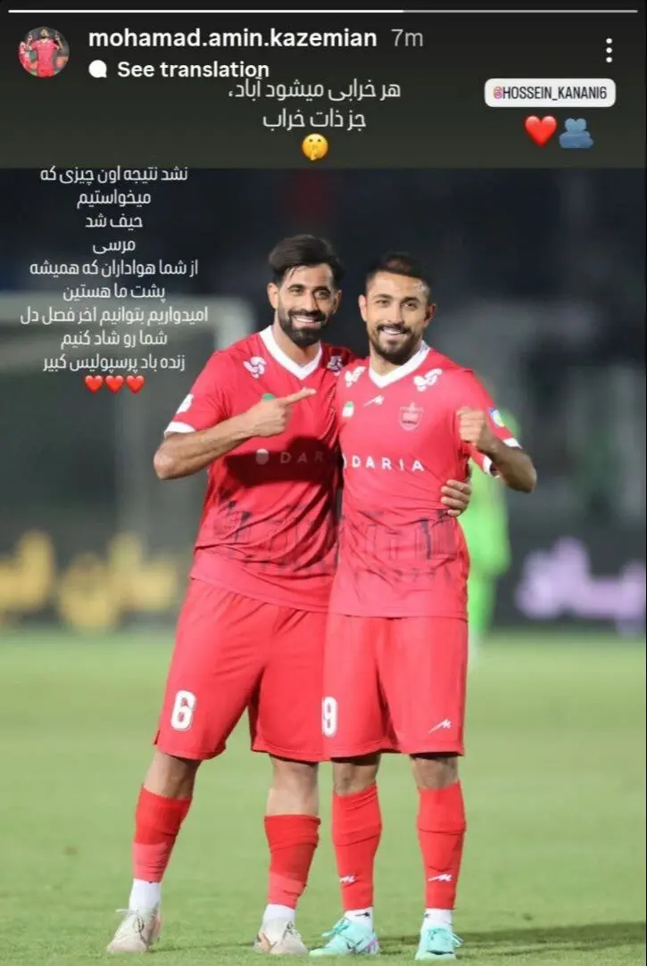 امین کاظمیان