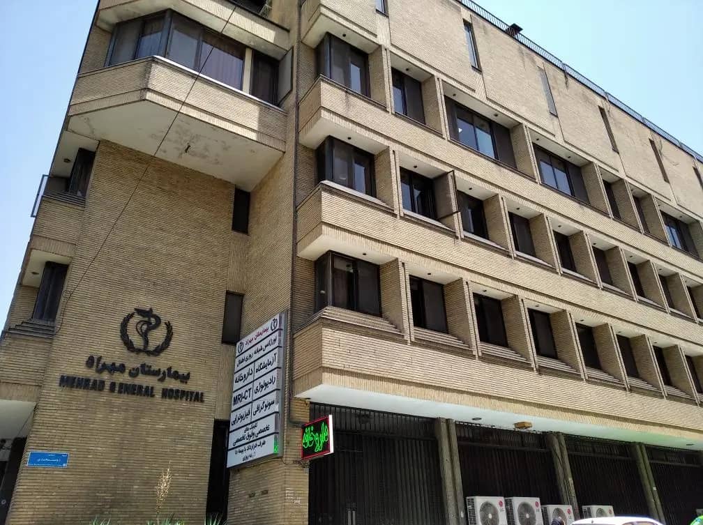 کلینیک اطفال مهراد