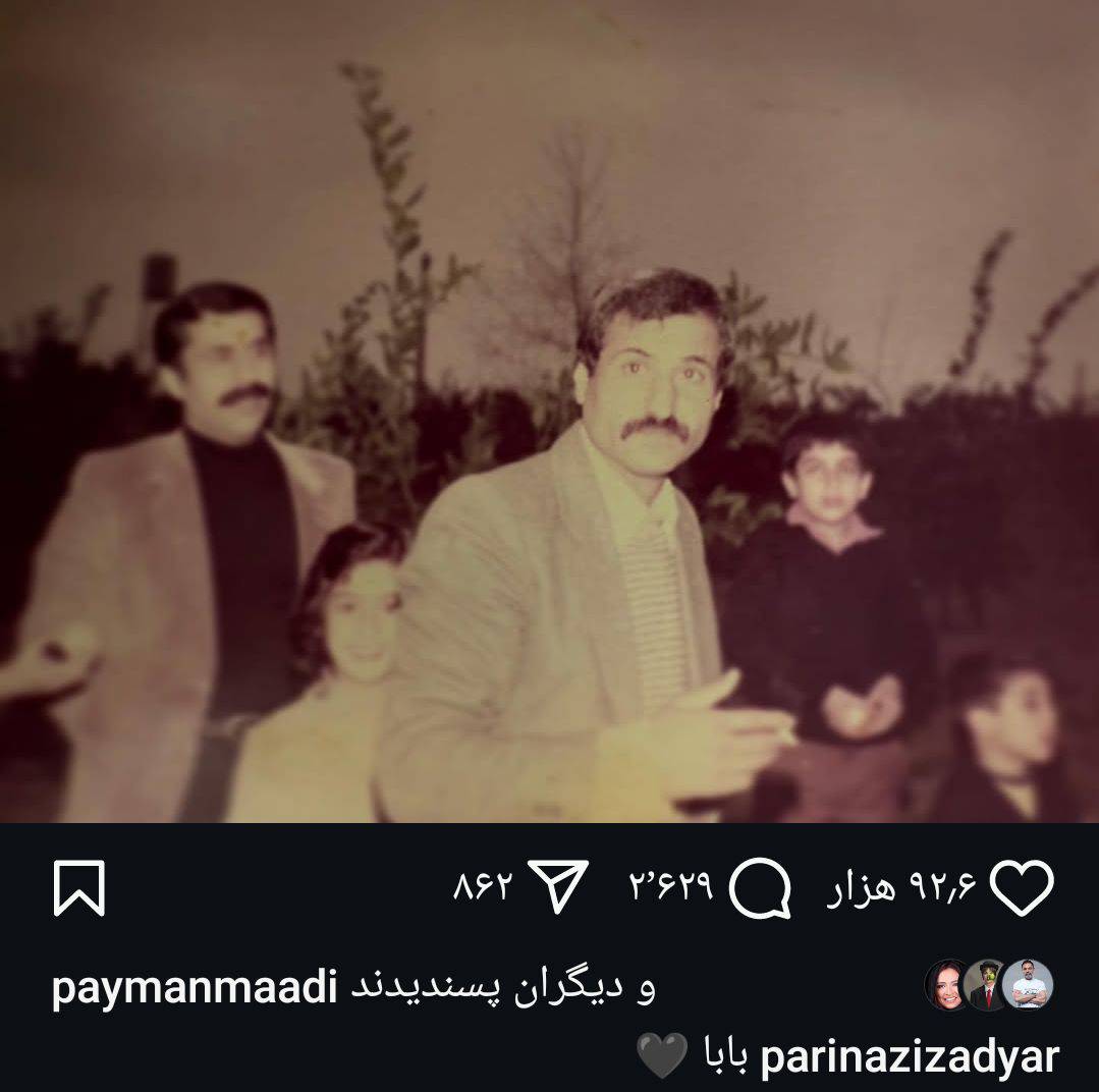 پریناز ایزدیار