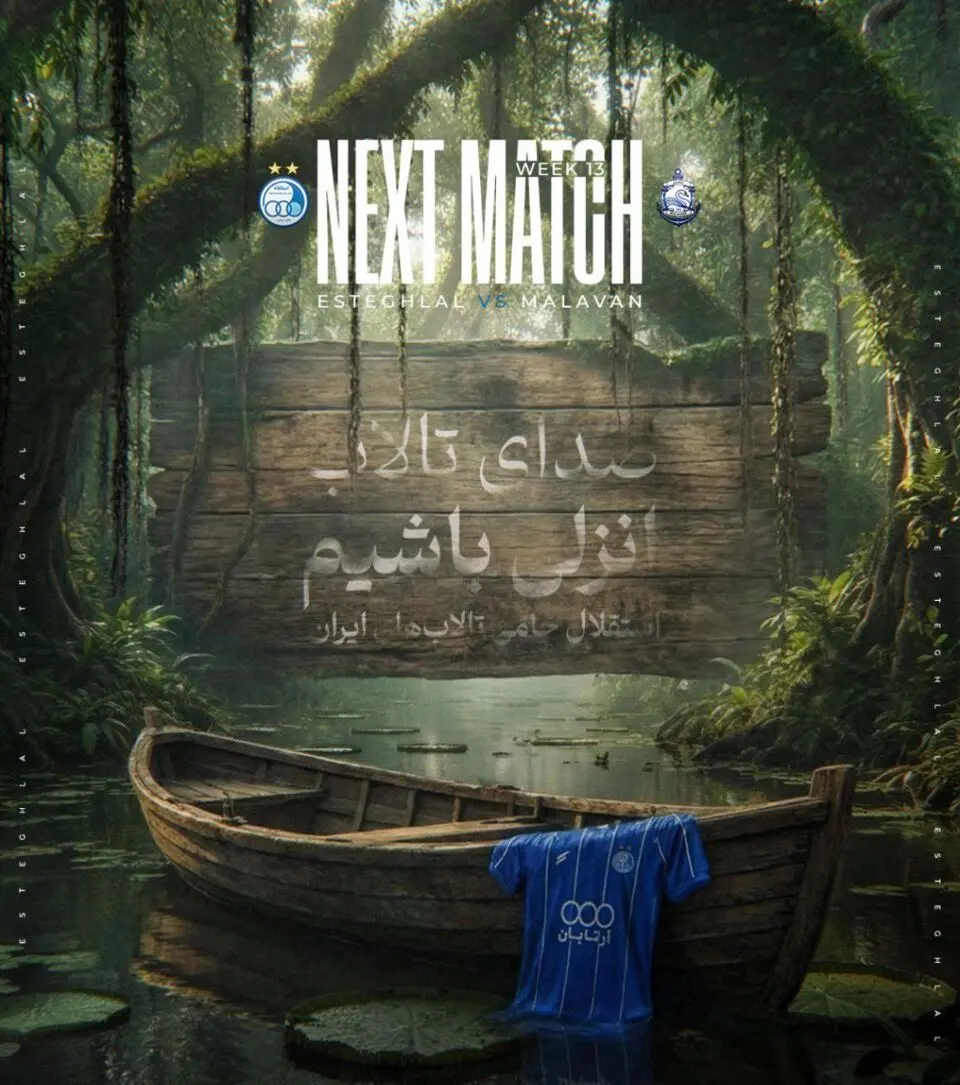 پوستر استقلال