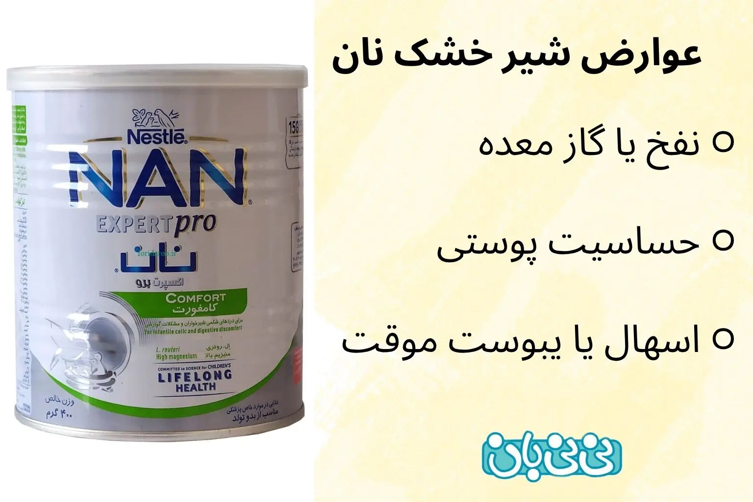 عوارض شیر خشک نان