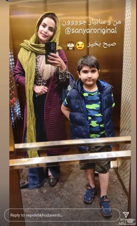 سپیده خداوردی