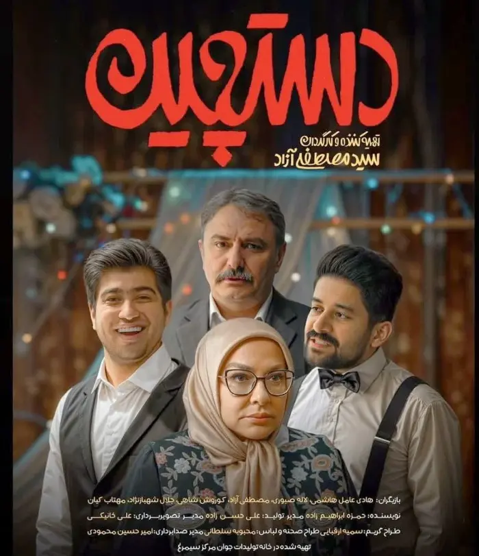 هادی عامل هاشمی در دستچین