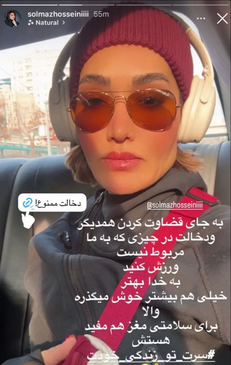 سولماز حسینی