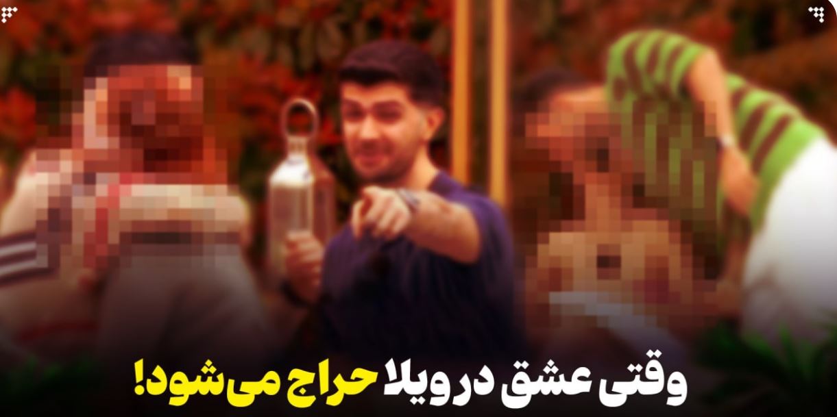 عشق ابدی 
