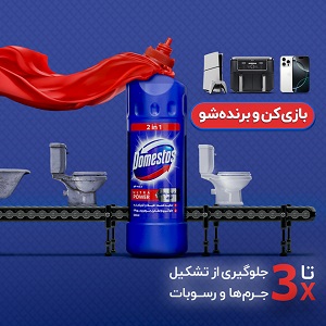 دامستوس / شناور