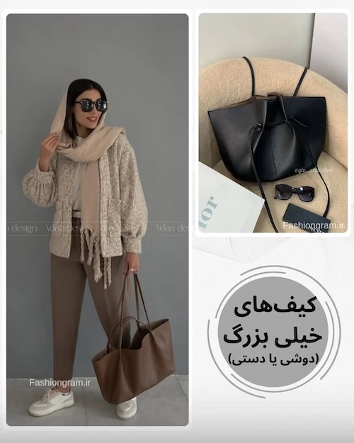 کیف تازه ترند شده 