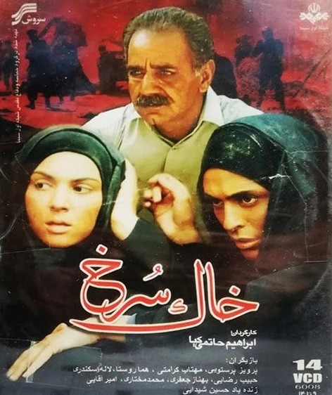 لاله-اسکندری (2)