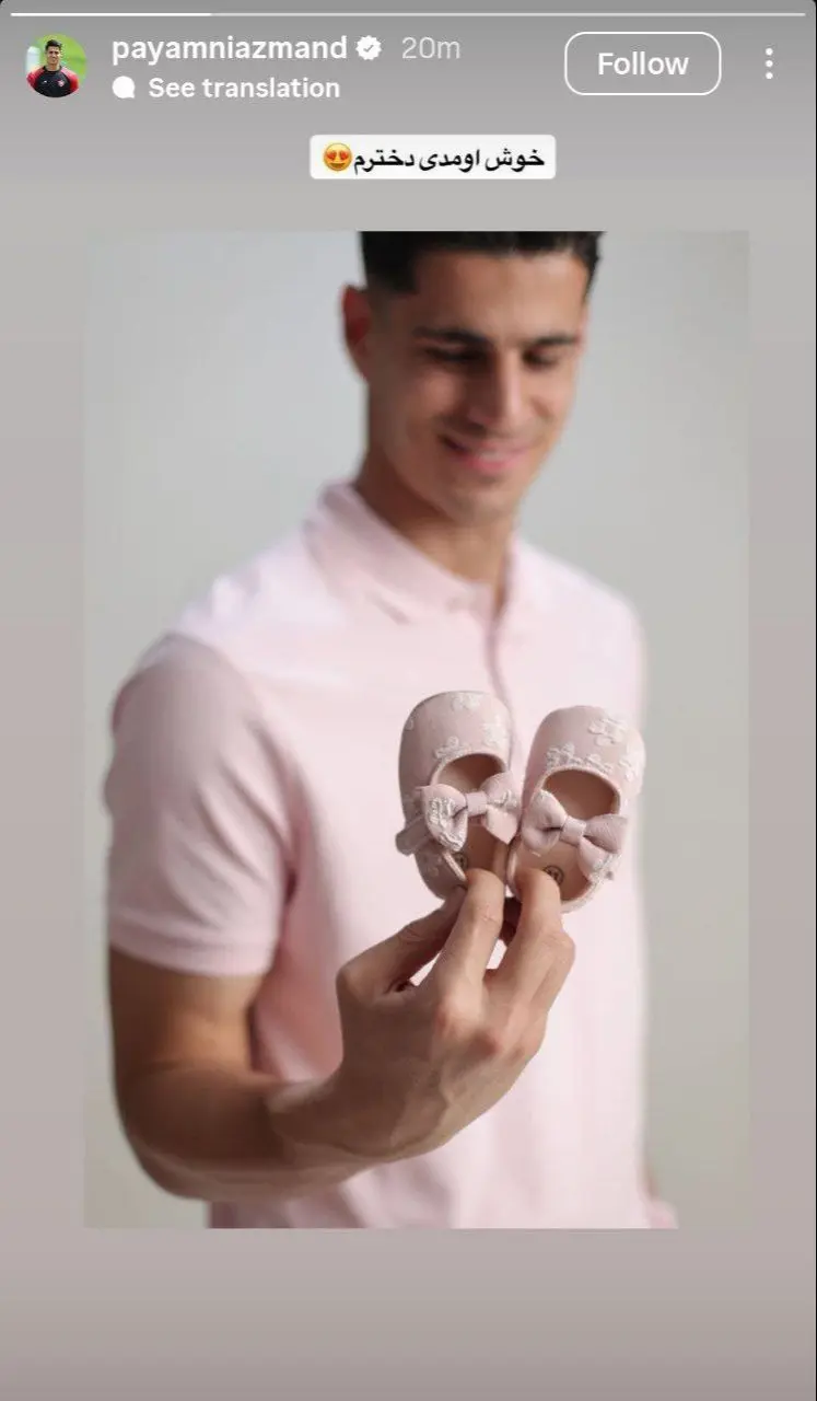 پیام نیازمند