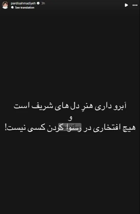  پردیس احمدیه