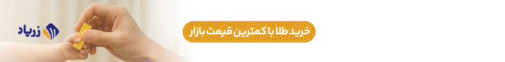 زرپاد/ استیکی